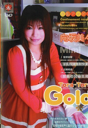 Tora Tora Gold Vol.87 : Mimi Kousaka